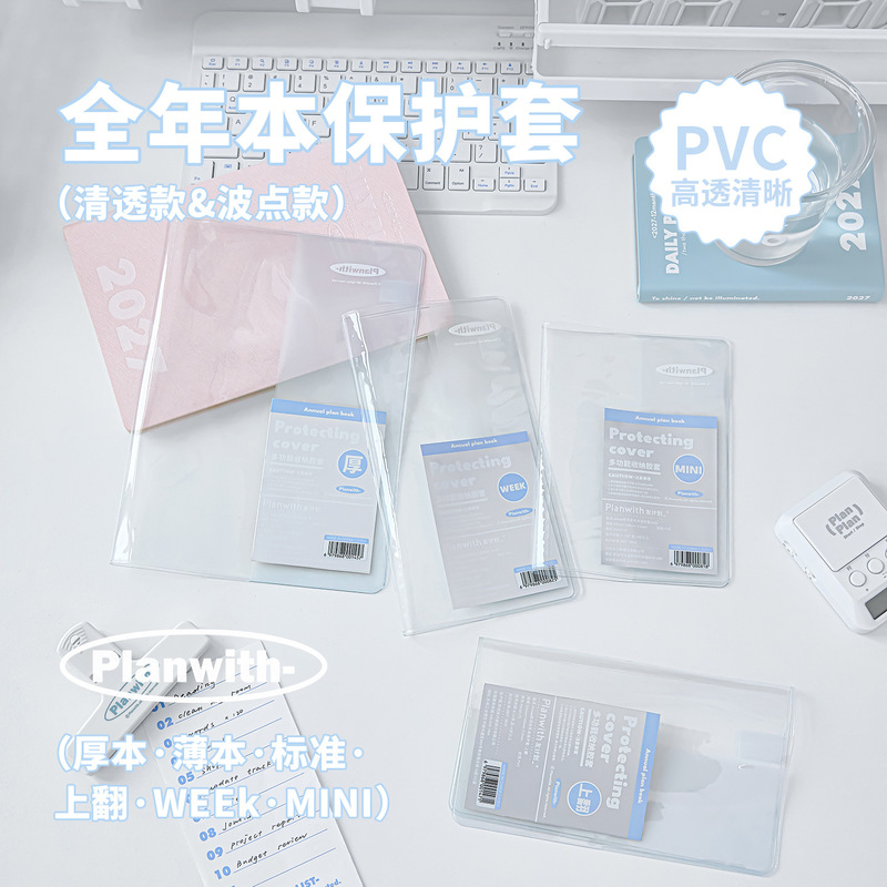 Planned Parenthood - Capa de Livro Transparente em PVC